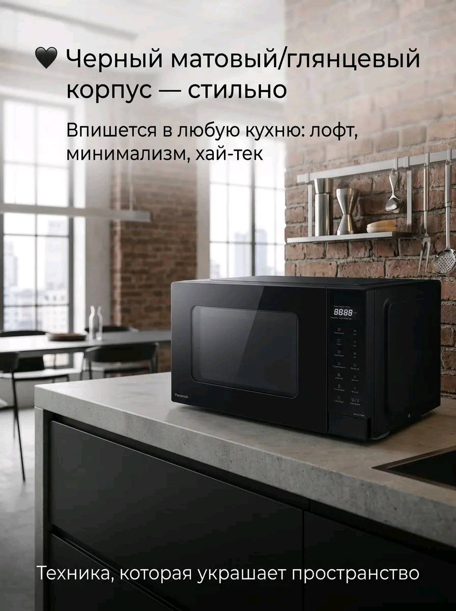 Микроволновая печь Panasonic NN-GT34NBZPE - изображение 5