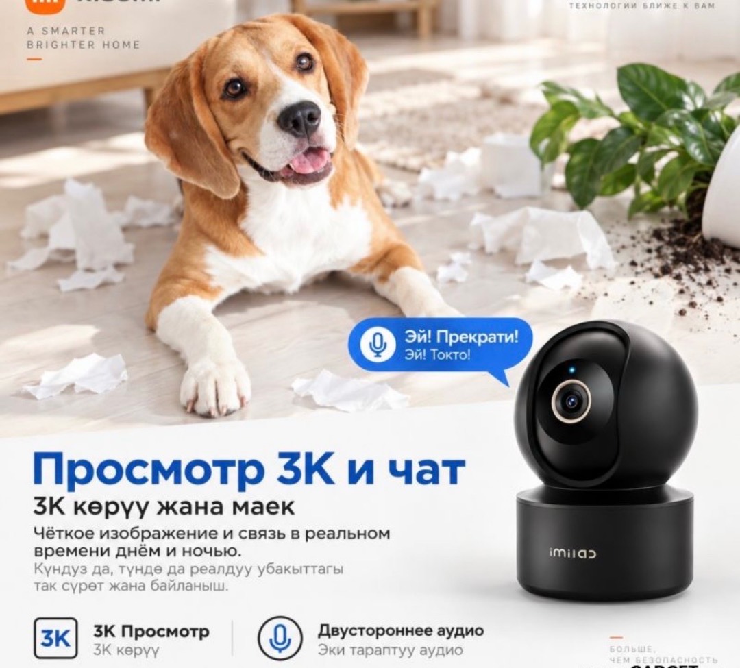 Домашняя WiFi Камера Видео наблюдения Xiaomi Imilab C22 - изображение 3