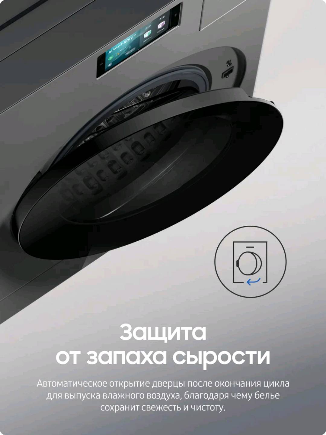 Cтиральная и сушильная машина Samsung WD18DB8995BZLD - изображение 8