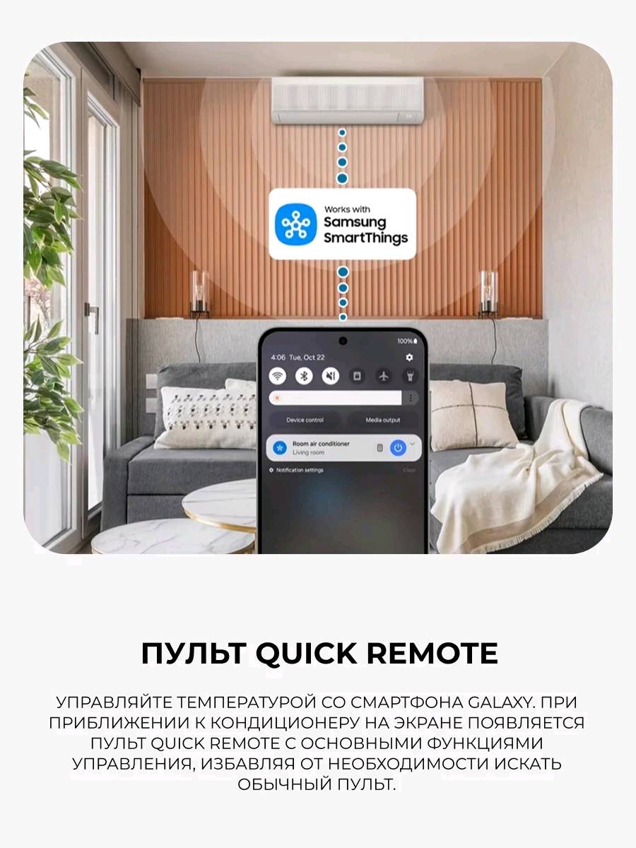 Кондиционер Samsung AR60F12C1DWNER - изображение 4