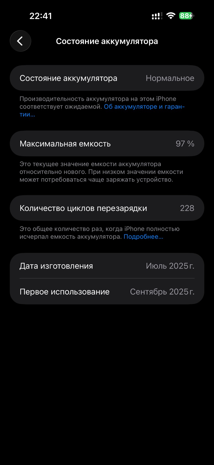 Айфон 16 про макс - изображение 2