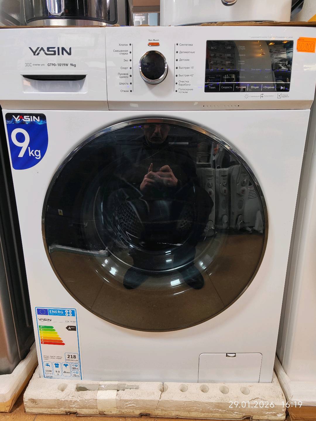 Стиральная машина - изображение 2