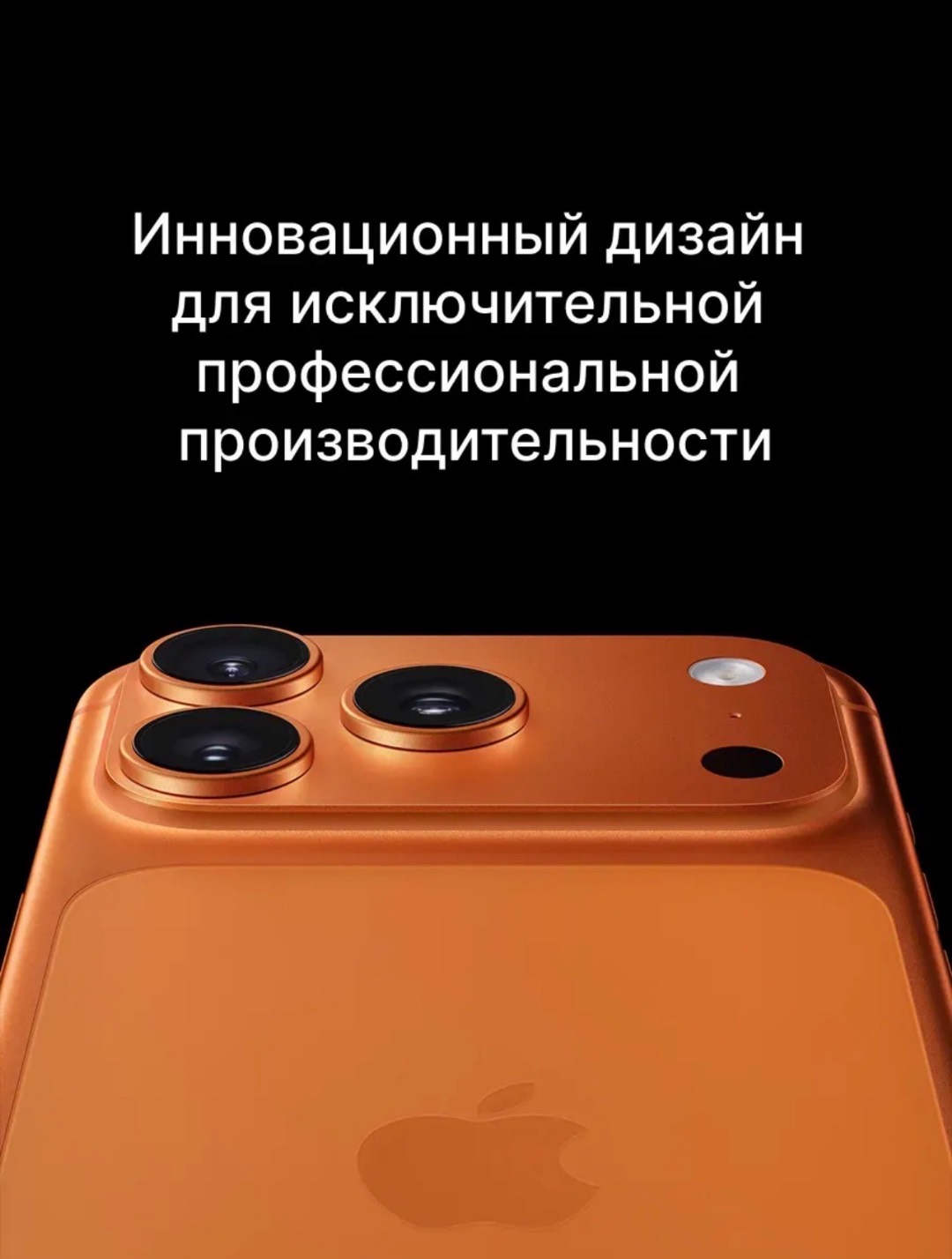 IPhone 17 Pro 1Tb - изображение 9