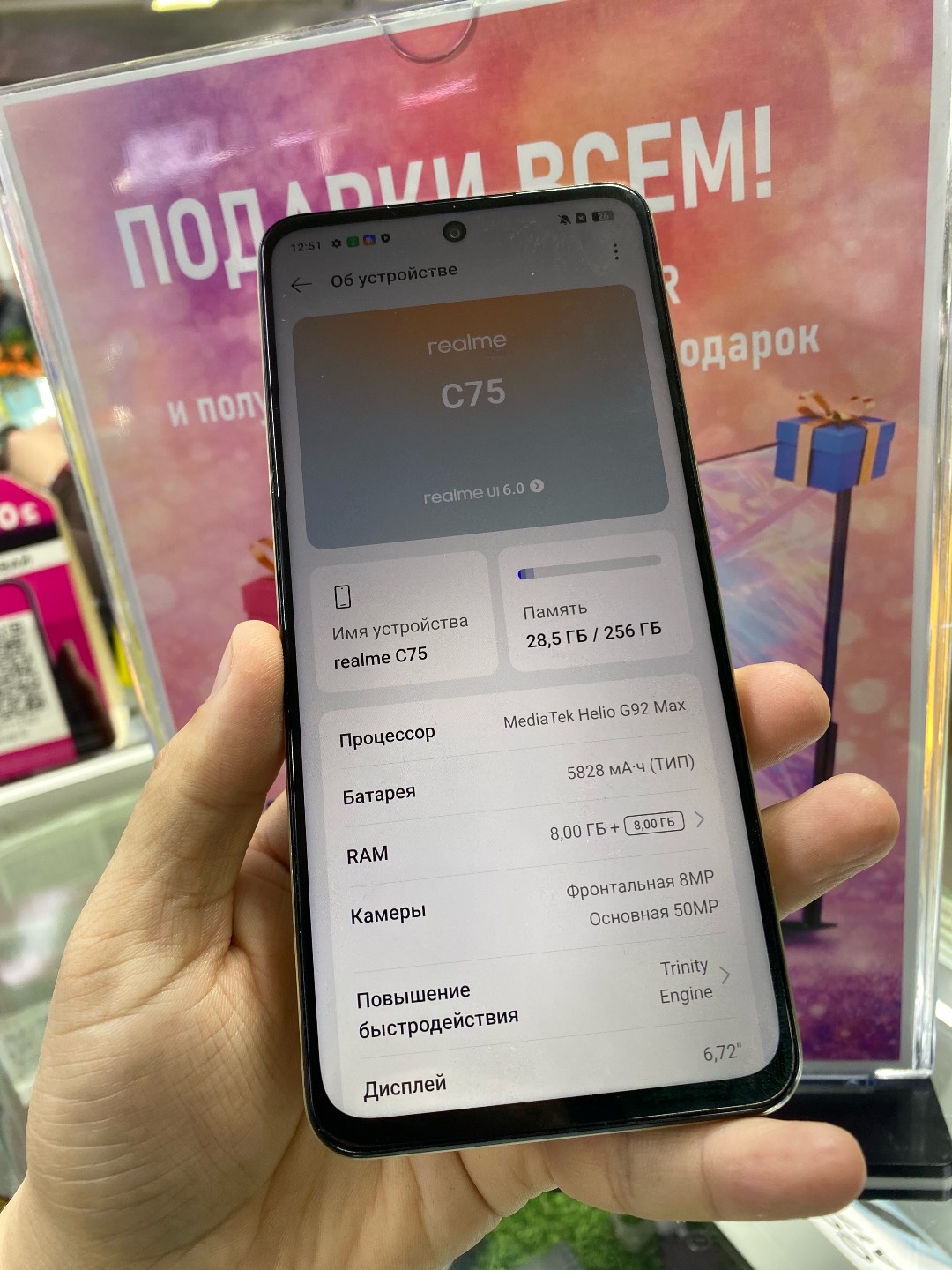 Реалми С75 8/256 гб - изображение 3