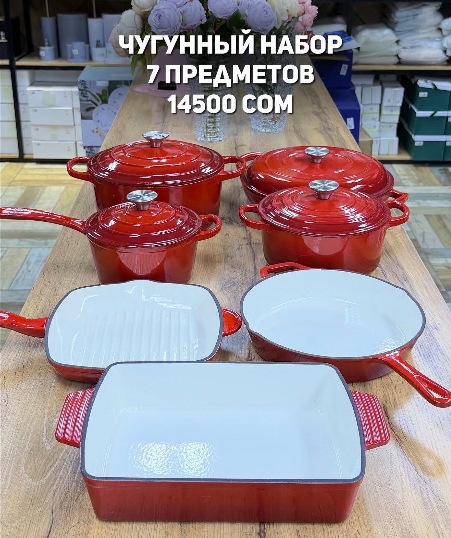 Чугунный набор 7в1 - изображение 3
