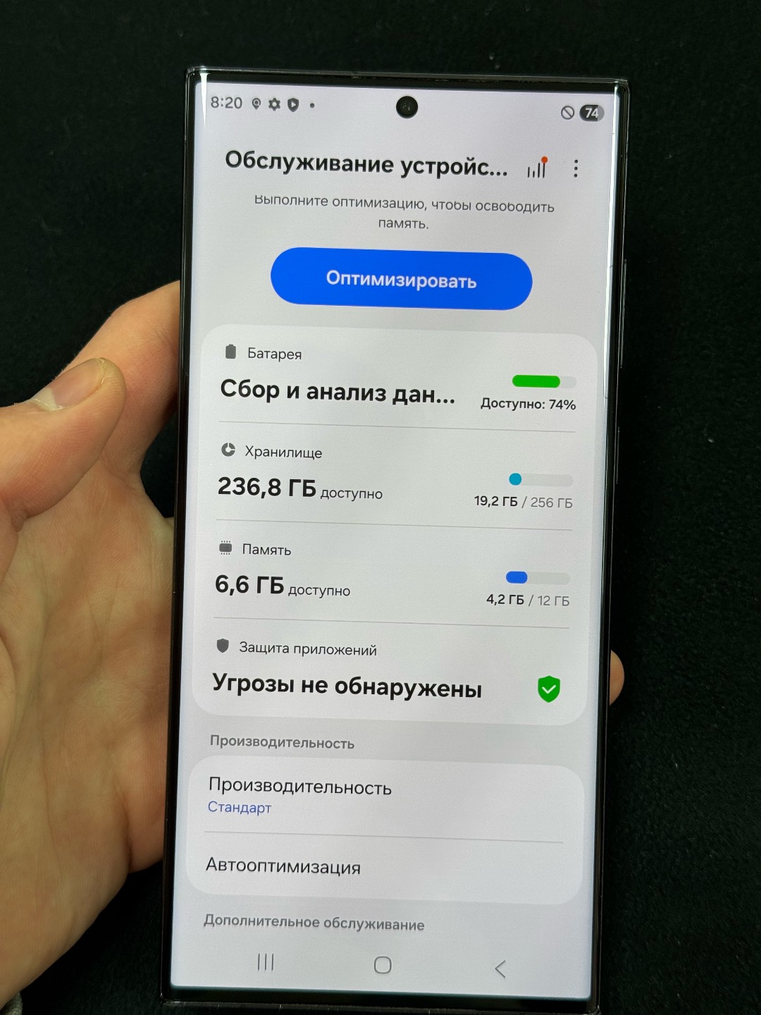 Samsung S23 Ultra - изображение 2