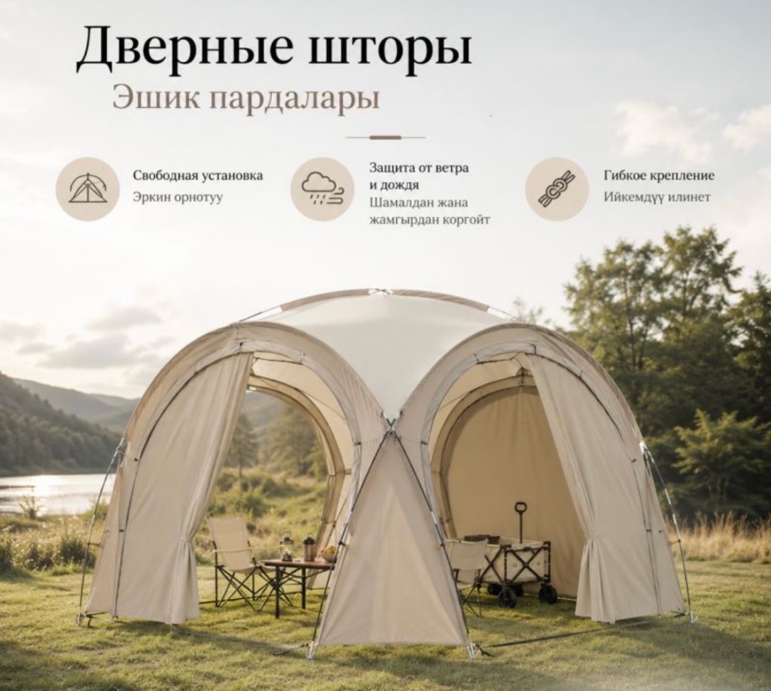 Тент палатка King of Tents + 4 шторки (420 х 420 х 230 см) - изображение 3