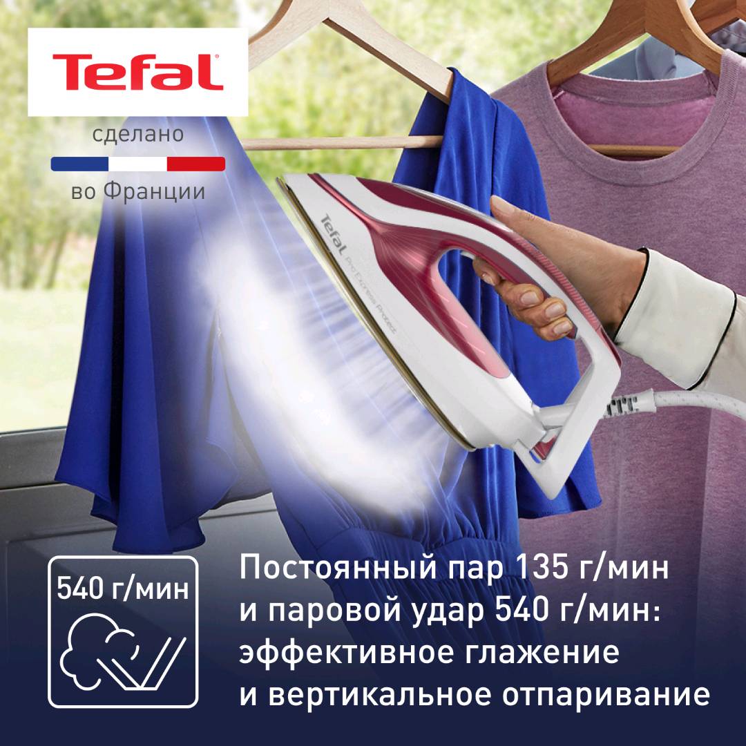 Парогенератор Tefal Pro Express Protect GV9220E0 - изображение 3