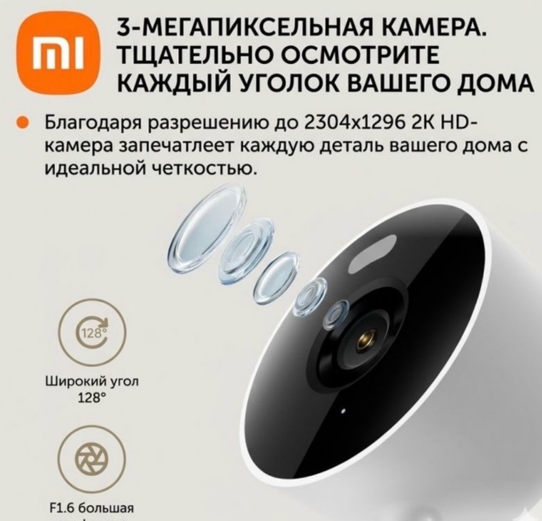 IP-камера видеонаблюдения Xiaom Smart
Camera C100 - изображение 3
