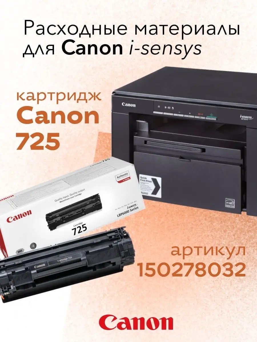 Canon 3010 - изображение 7