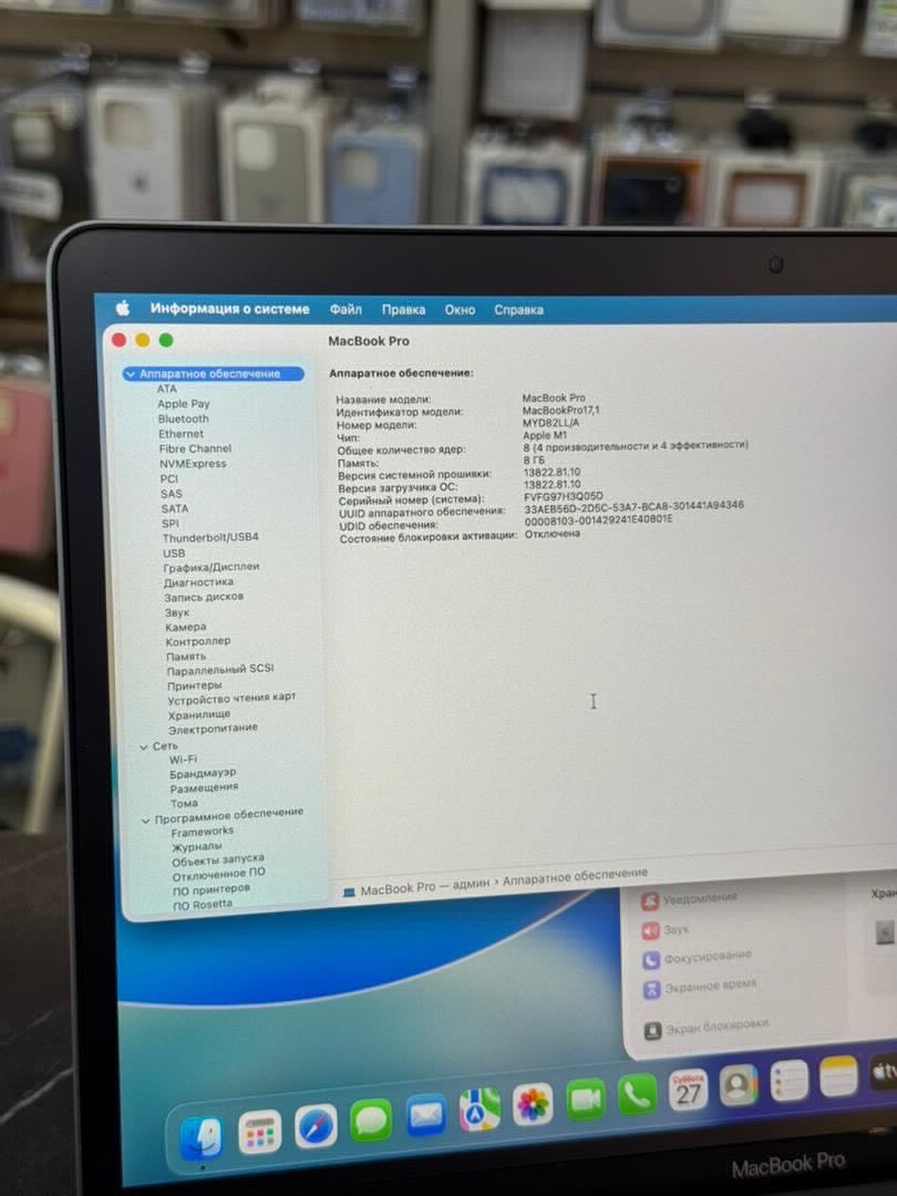 MACBOOK PRO M1 8/256 - изображение 6