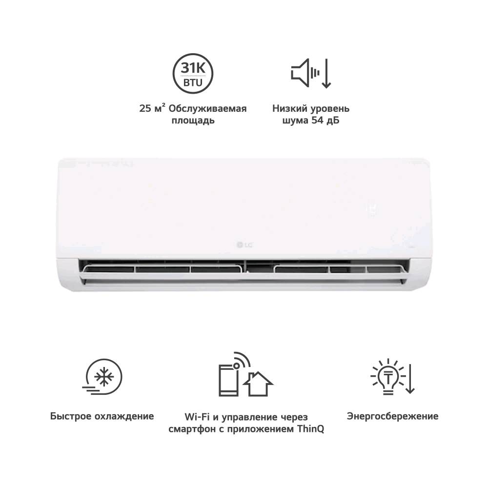 Кондиционер LG WZ09AWN.SNR1 - изображение 9