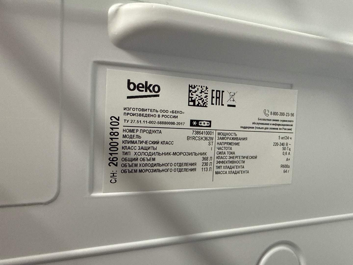 Холодильник Beko - изображение 4