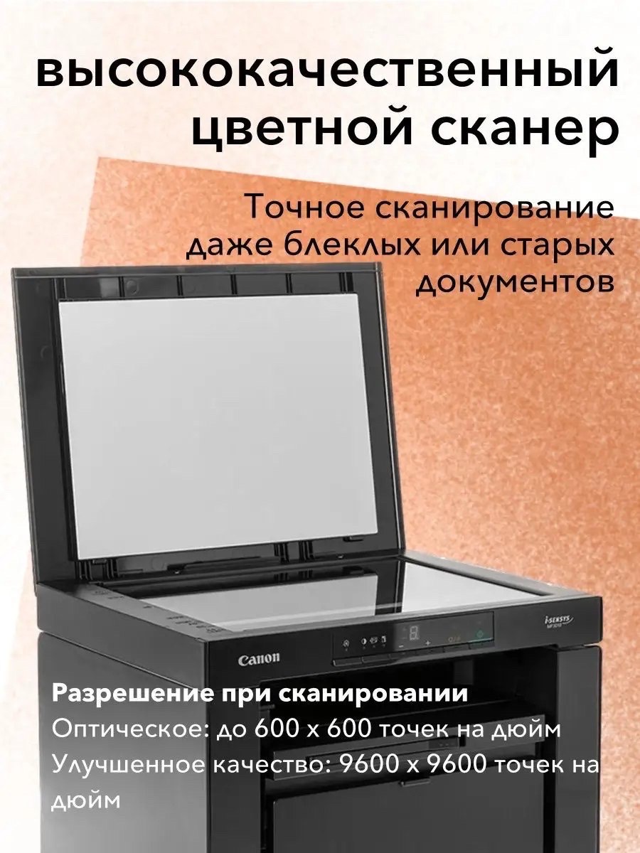 Canon 3010 - изображение 3