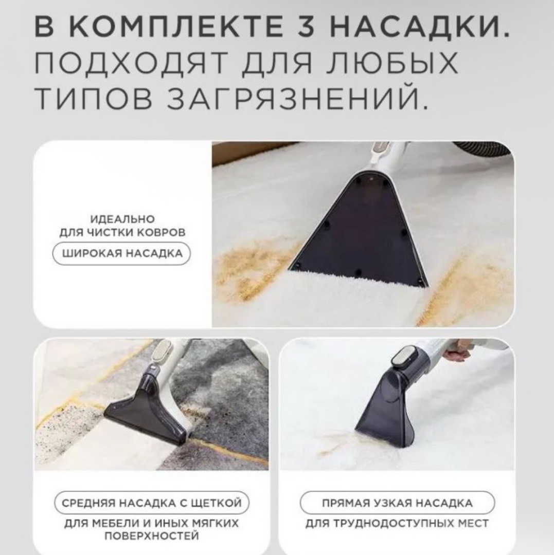 Моющий пылесос для мебели, ковров Yili YLW6338 - изображение 7