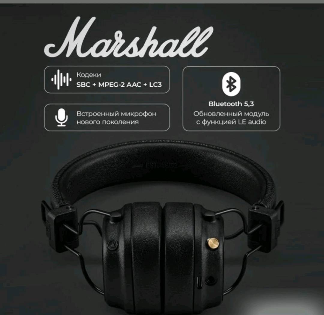 Беспроводные наушники Marshall Major V - изображение 2