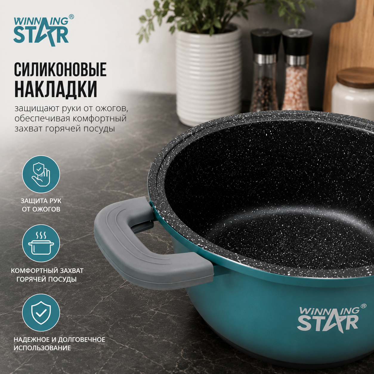 Набор посуды для готовки Winning Star - изображение 4