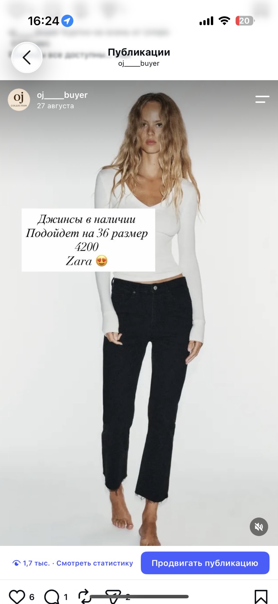 Джинсы