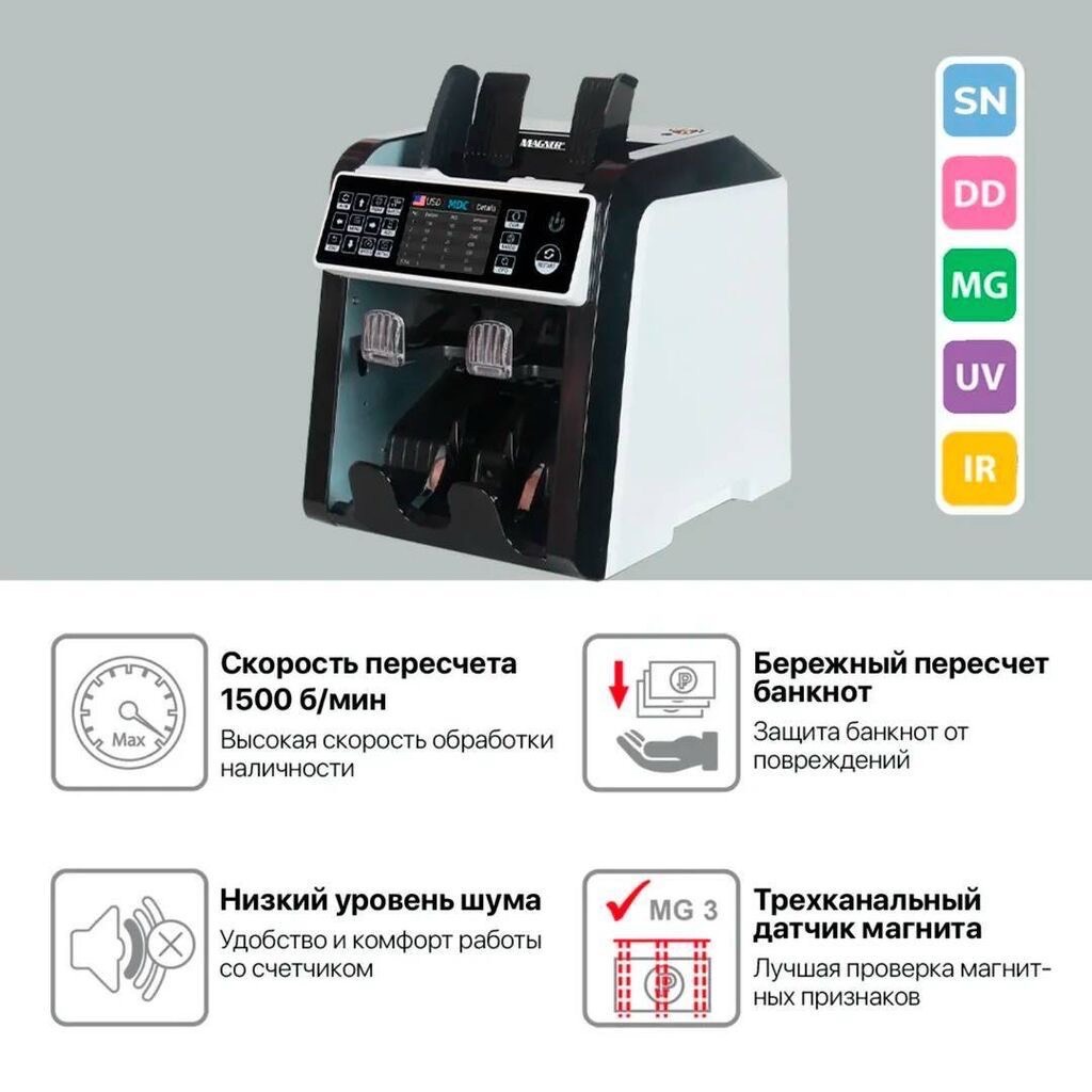 Счетчик банкнот AL-950 - изображение 2