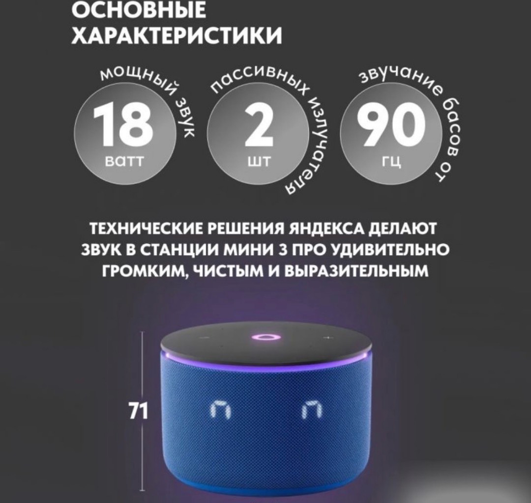 Умная колонка Яндекс Станция Мини 3 PRO (с часами) c голосовым ассистентом Алиса - изображение 2