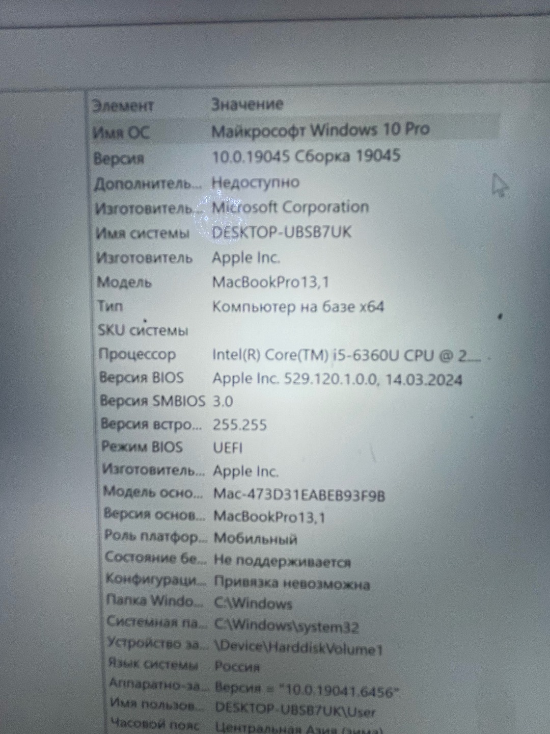 Macbook pro 13.1 - изображение 10