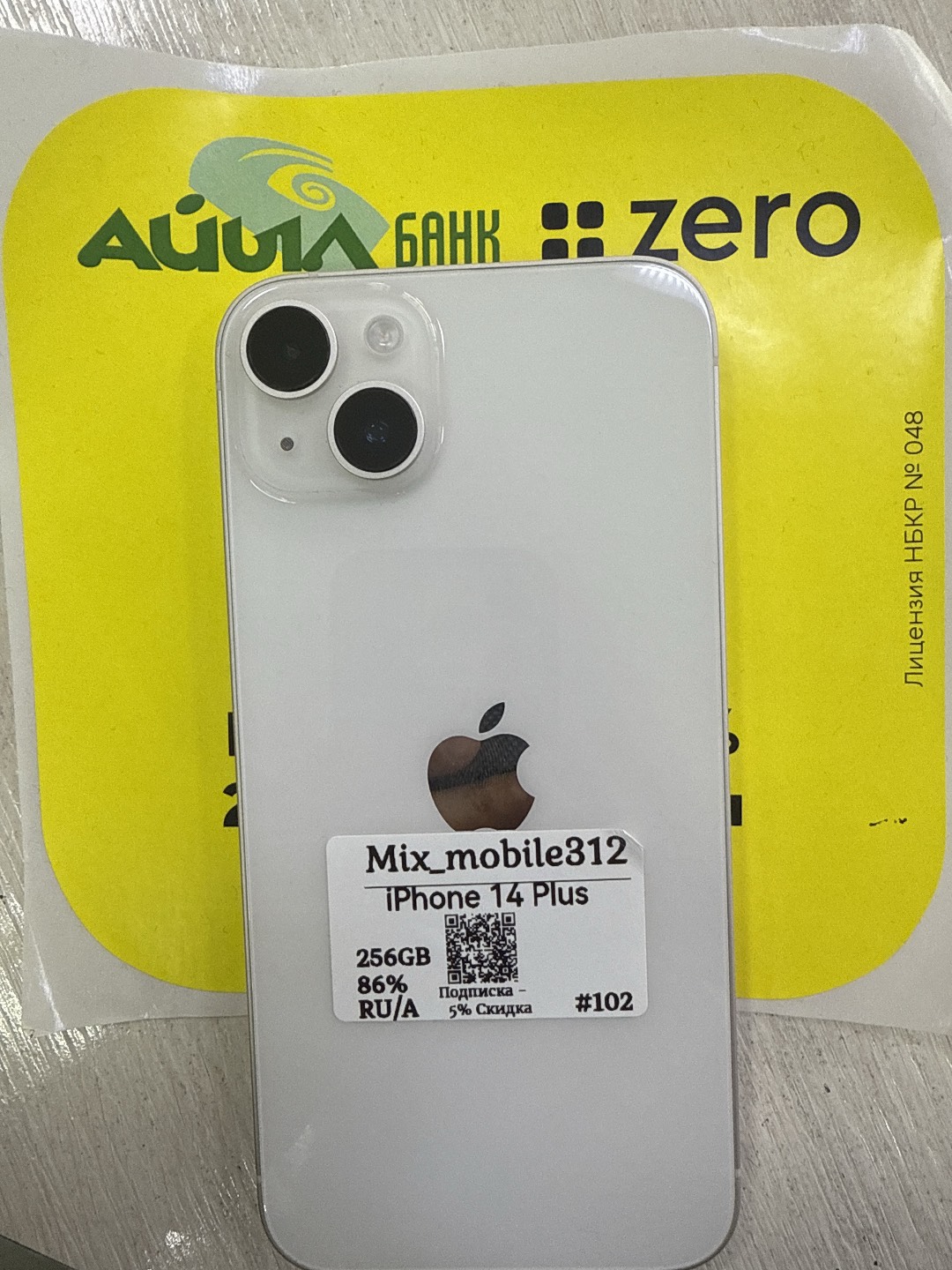 IPhone 14 Plus - изображение 4