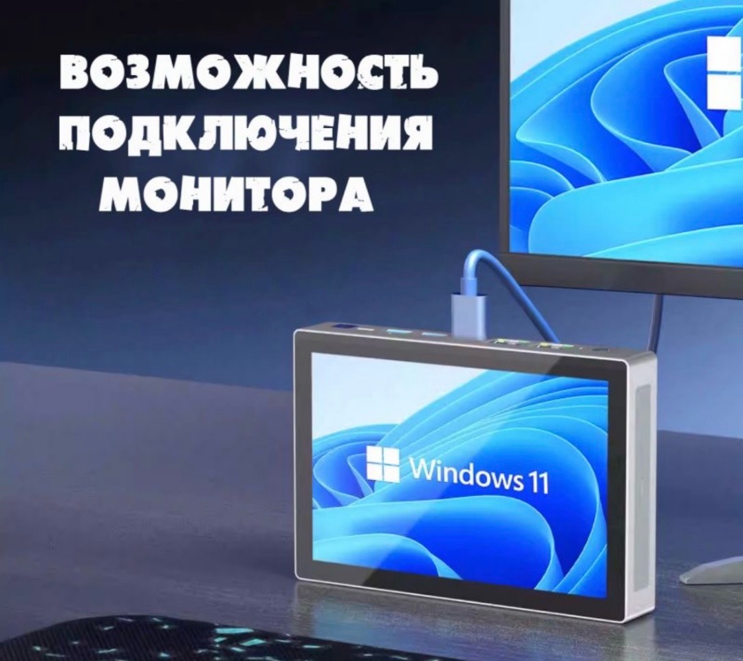 Мини ПК F9B PRO Intel N95,экран 7 дюймов (16+512GB) - изображение 4