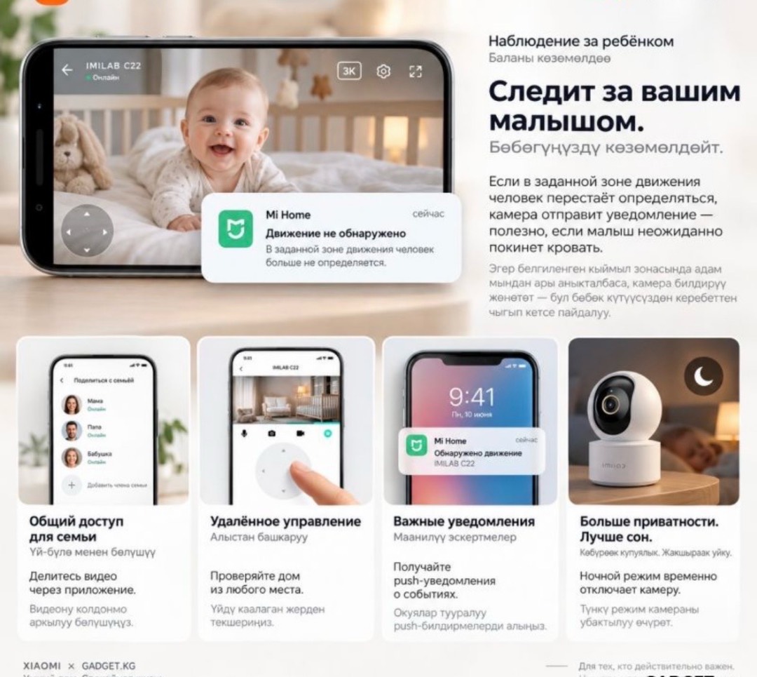 Домашняя WiFi Камера Видео наблюдения Xiaomi Imilab C22 - изображение 8
