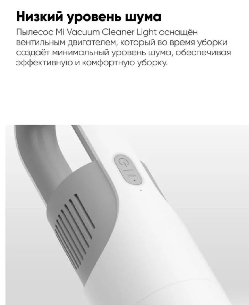Ручной беспроводной Пылесос Xiaomi Mi Vacuum Cleaner lite Global - изображение 6