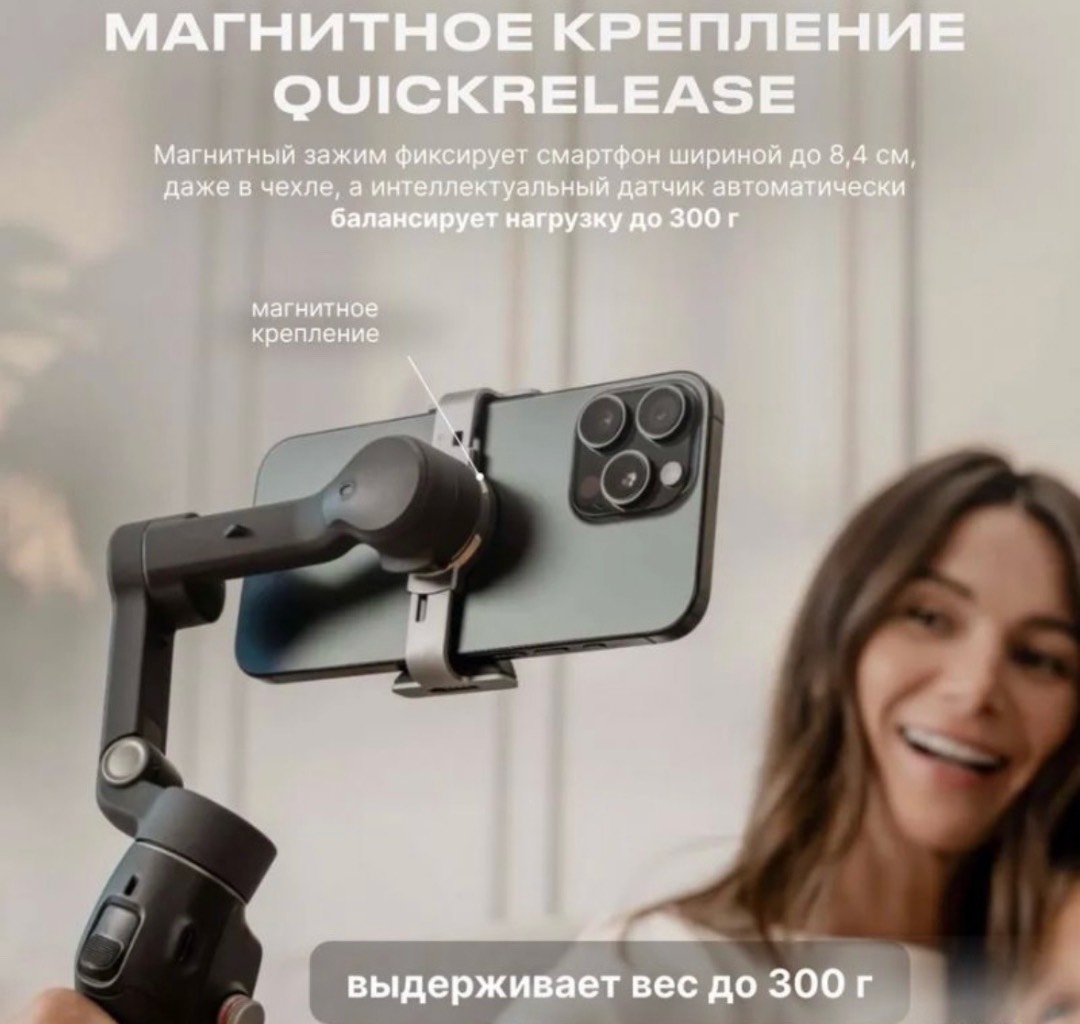 Электрический стабилизатор для смартфона DJI Osmo Mobile 8 + модуль отслеживания - изображение 2