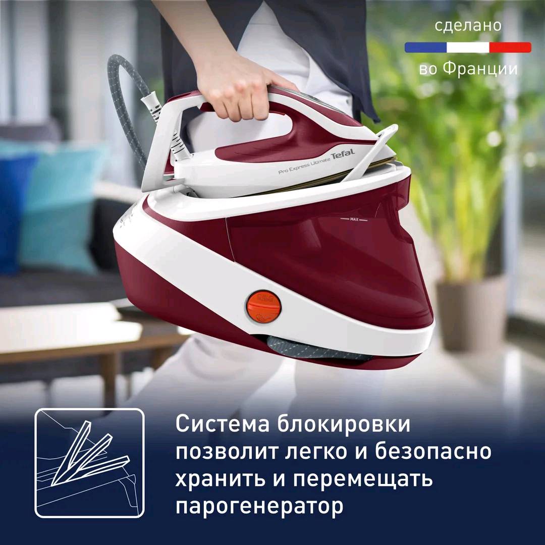 Парогенератор Tefal Pro Express Ultimate II GV9711E0 - изображение 6