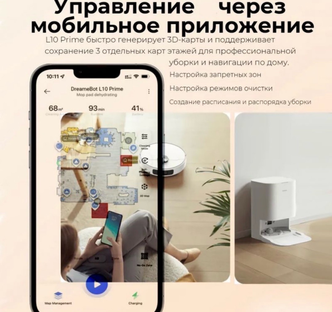 Робот-пылесос Dreame L10 Prime Global - изображение 6