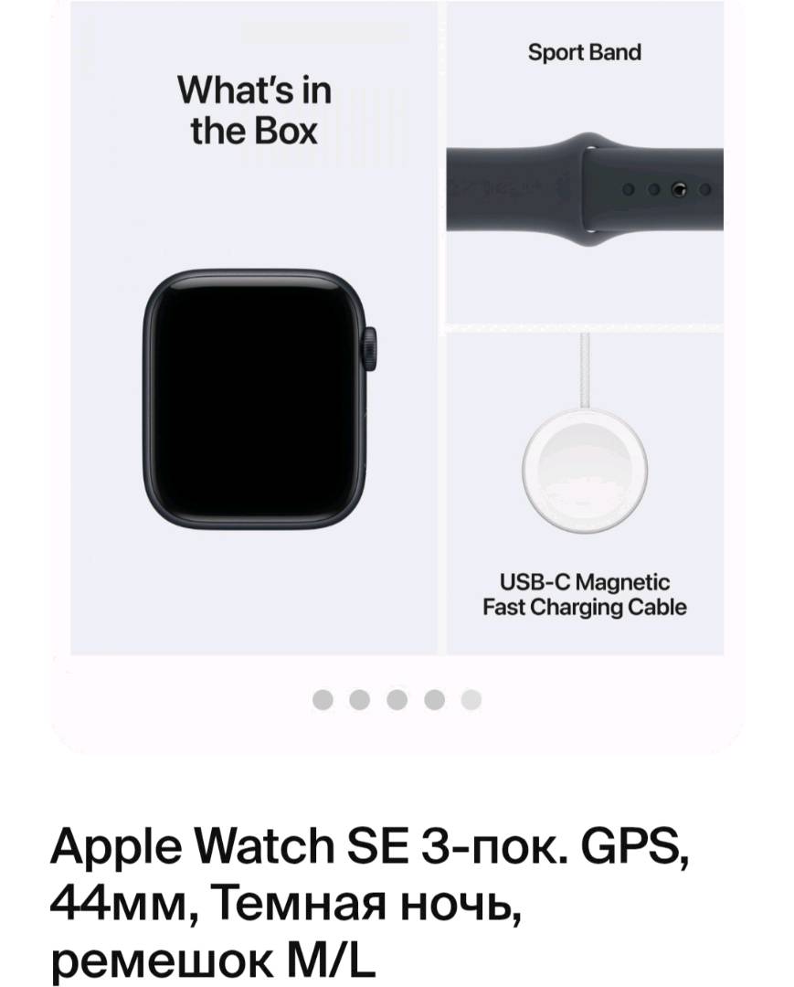 Оригинальные Apple Watch Se 3 44mm - изображение 3