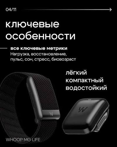 Фитнес браслет Whoop 5.0-ваш персональный тренер. - изображение 3