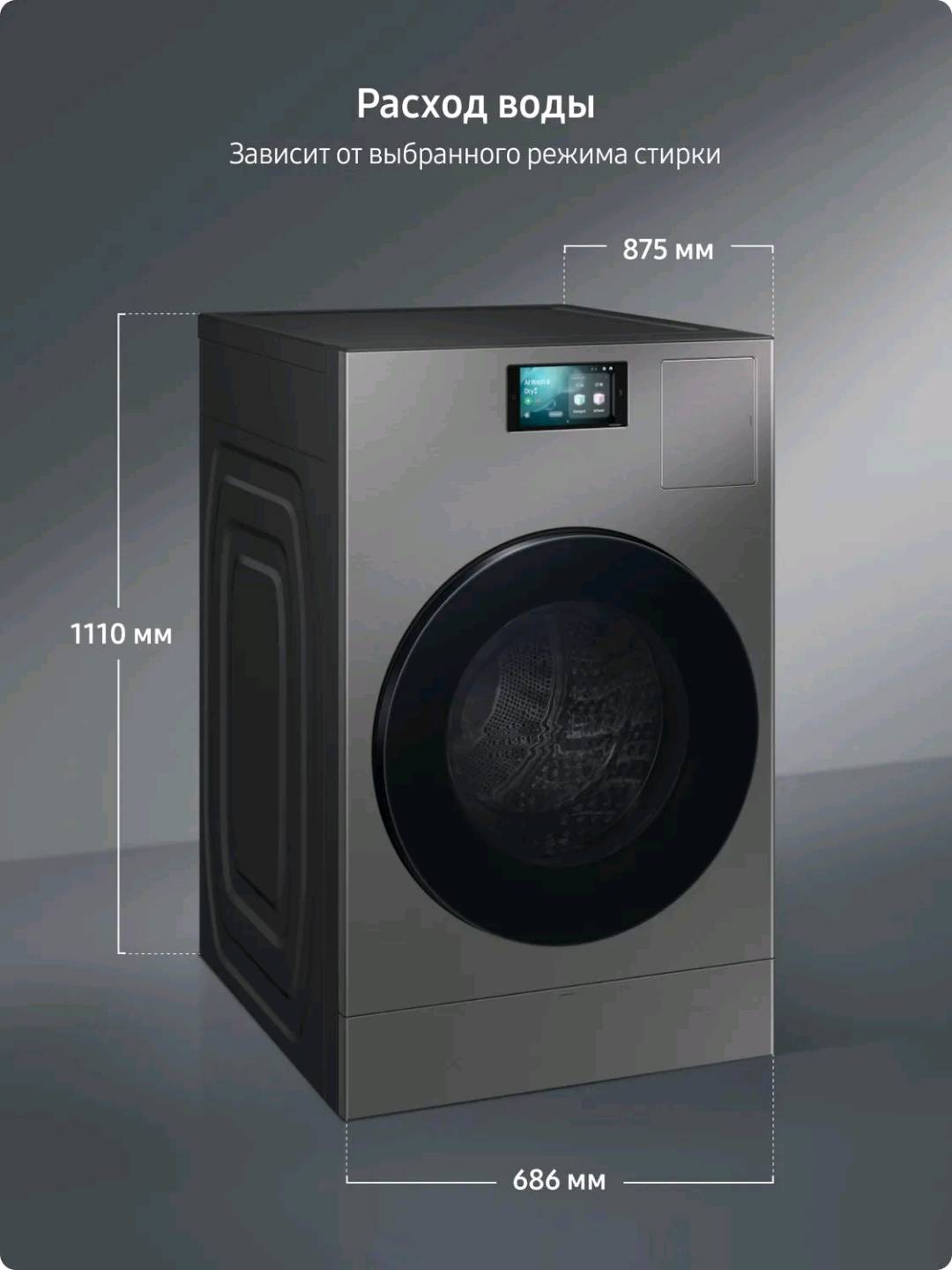 Cтиральная и сушильная машина Samsung WD18DB8995BZLD - изображение 10