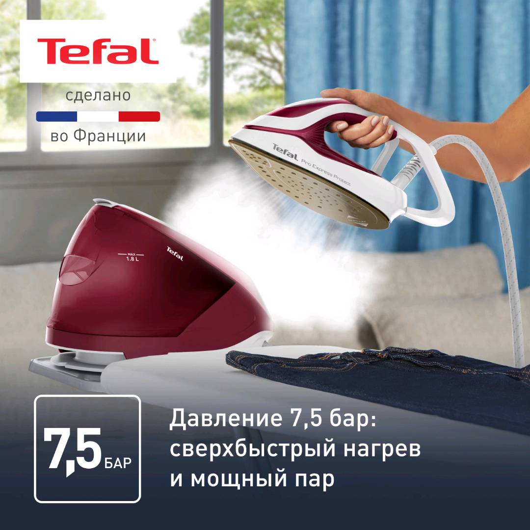 Парогенератор Tefal Pro Express Protect GV9220E0 - изображение 2