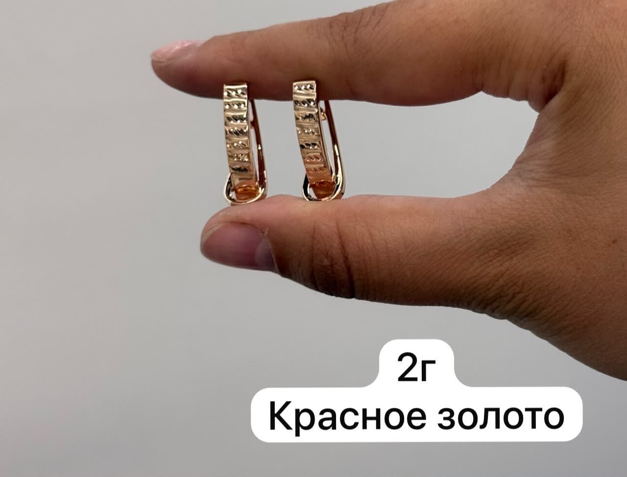 Сережки