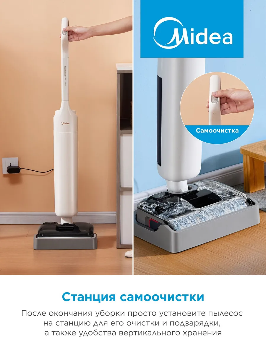 Моющий вертикальный беспроводной пылесос Midea - изображение 7