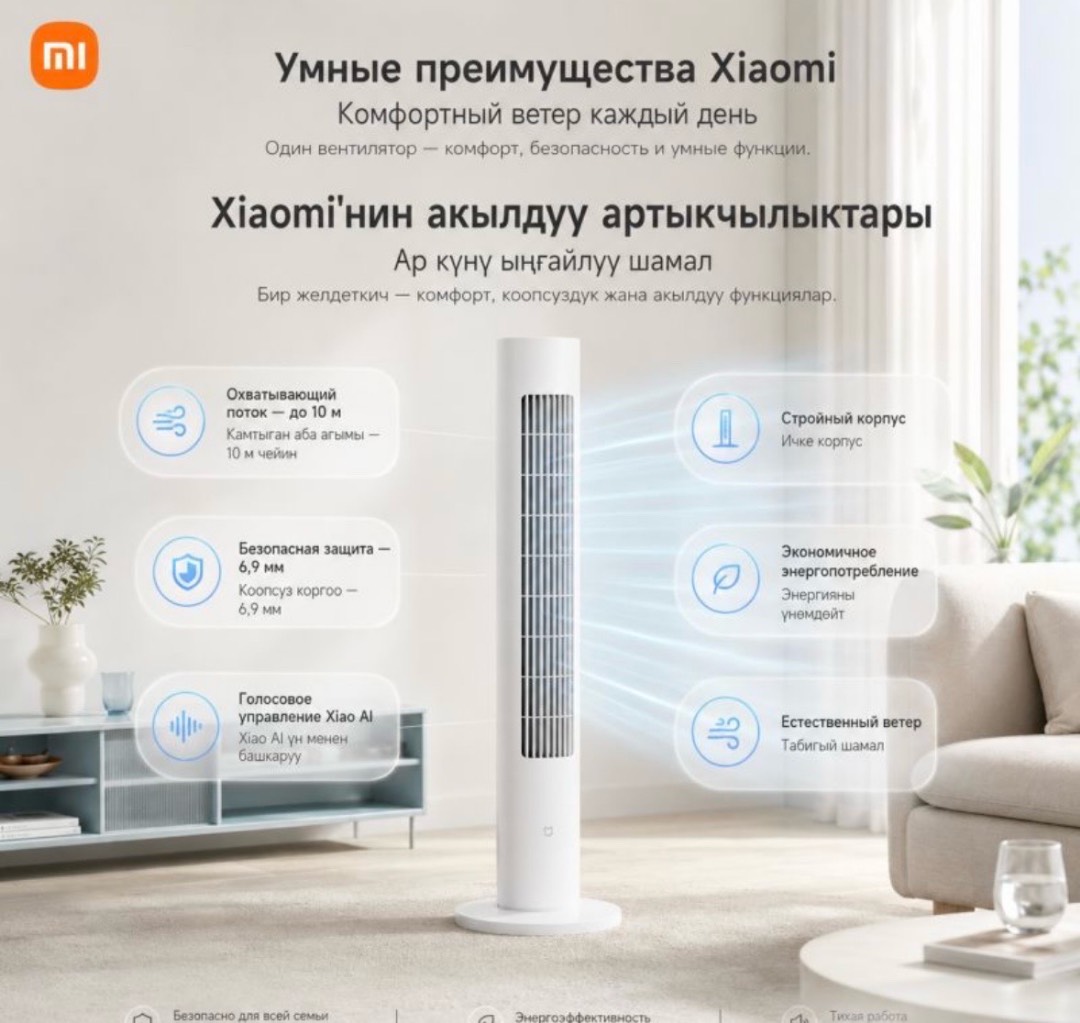 Вентилятор Xiaomi Mijia Smart DC Invertor Tower Fan 2 - изображение 3