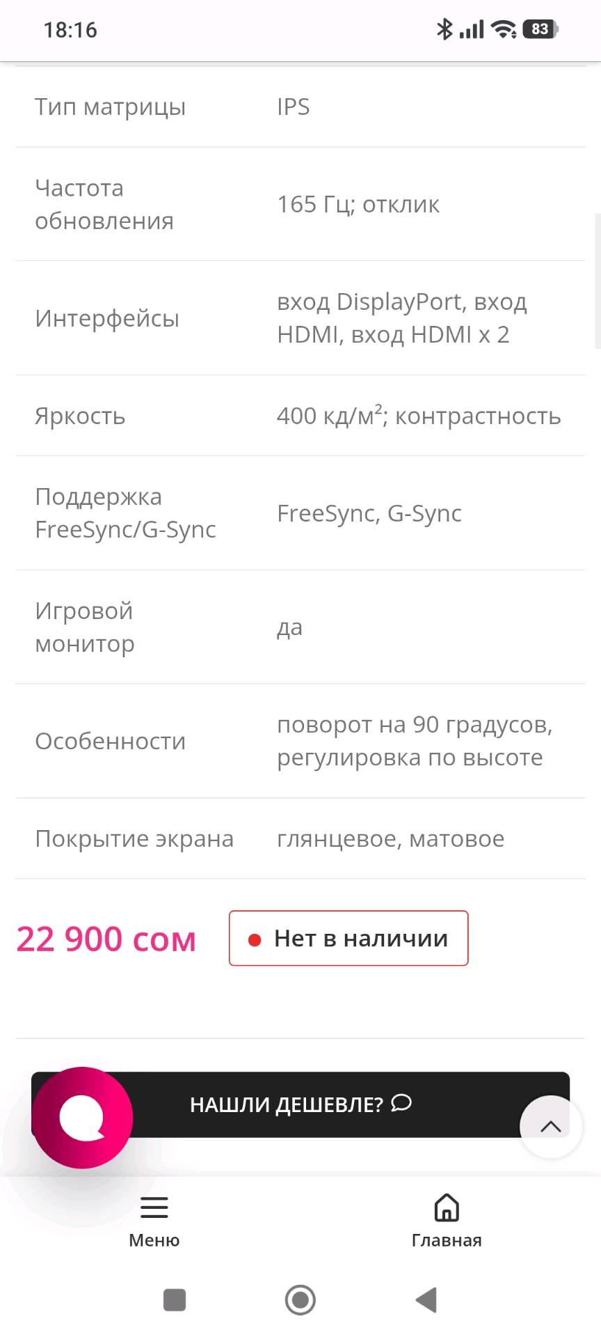 Монитор Игровой Xiaomi Mi Gaming Display 165Hz (XMMNT27HQ) - изображение 4