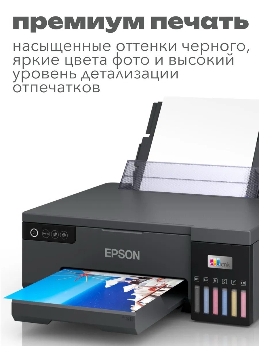 Epson EcoTank L8058 - изображение 14