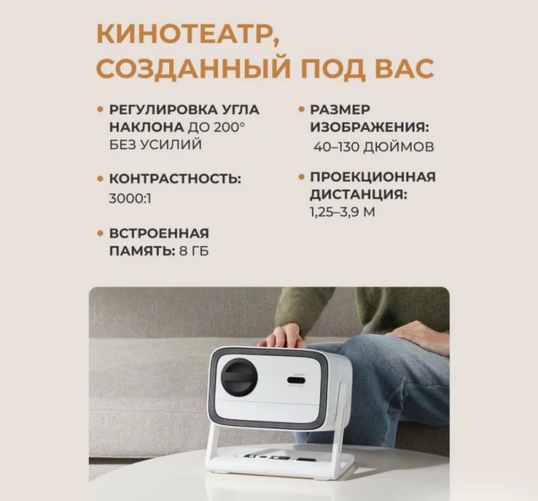 Проектор Xiaomi Wanbo Vali 1 Global - изображение 8