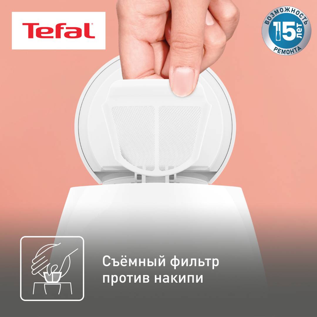 Чайник электрический Tefal KO172130 1.8 л белый - изображение 3