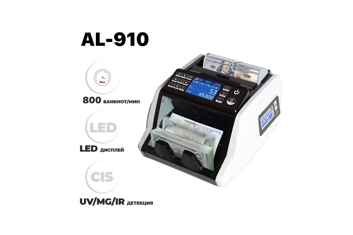 Счетчик банкнот AL-910 - изображение 2