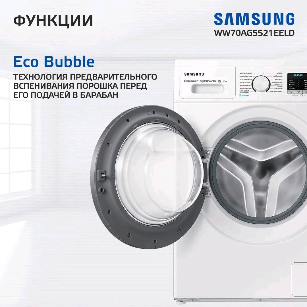 Стиральная машина Samsung WW70AG5S21EELD - изображение 4