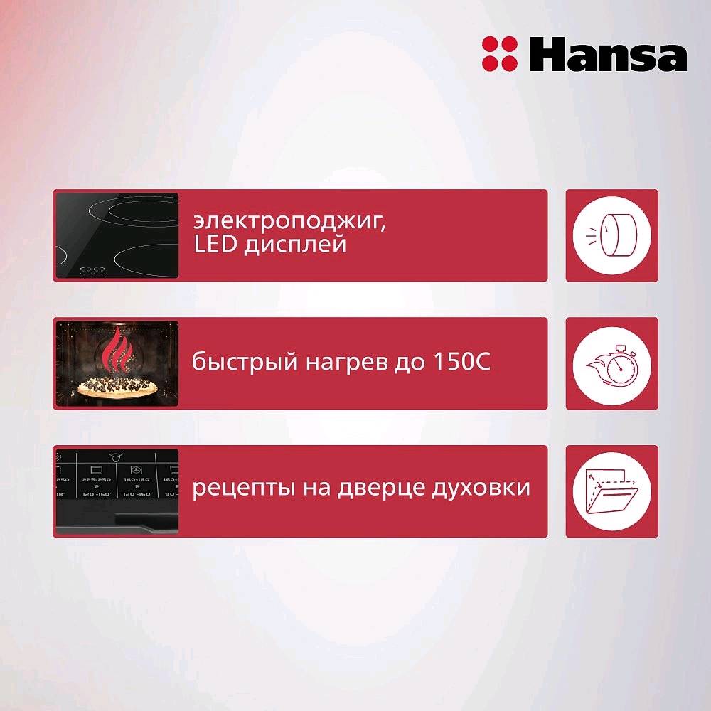 Газовая плита Hansa FCMW682233 - изображение 3
