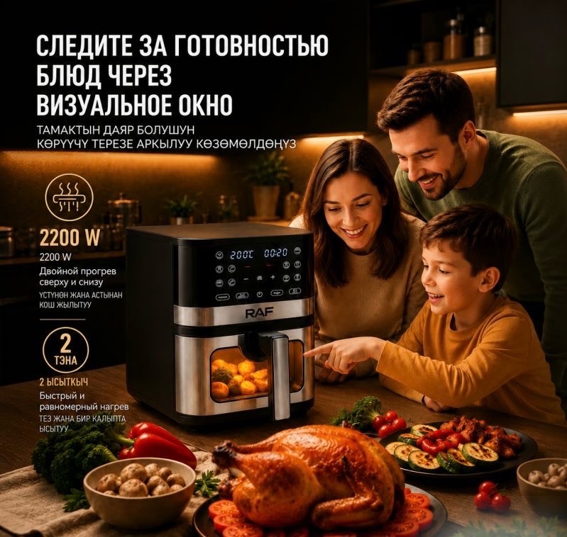 Домашняя аэрофритюрница эрогриль Raf Air Fryer R5386 - изображение 3