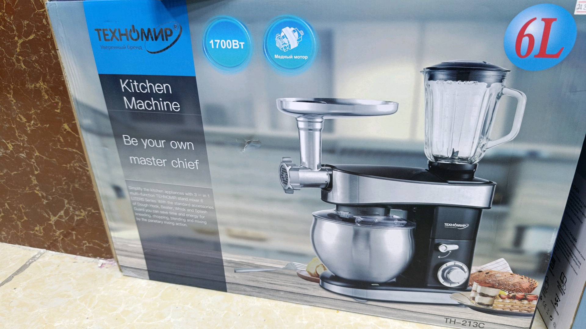 Миксер мясорубка блендер