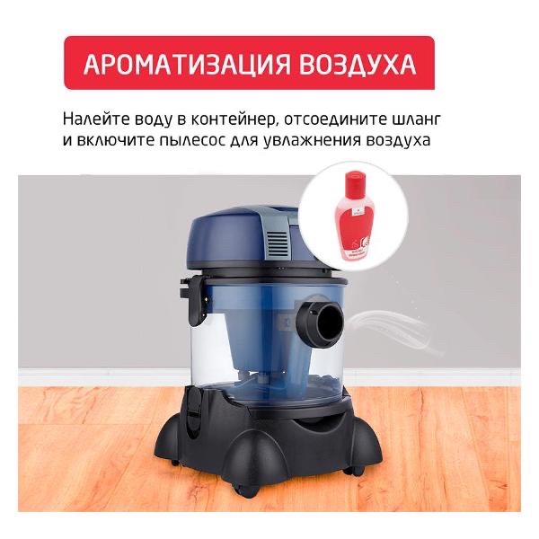 Пылесос для влажной и сухой уборки Arnica ET12150 HydraRain LUX 2400W - изображение 3