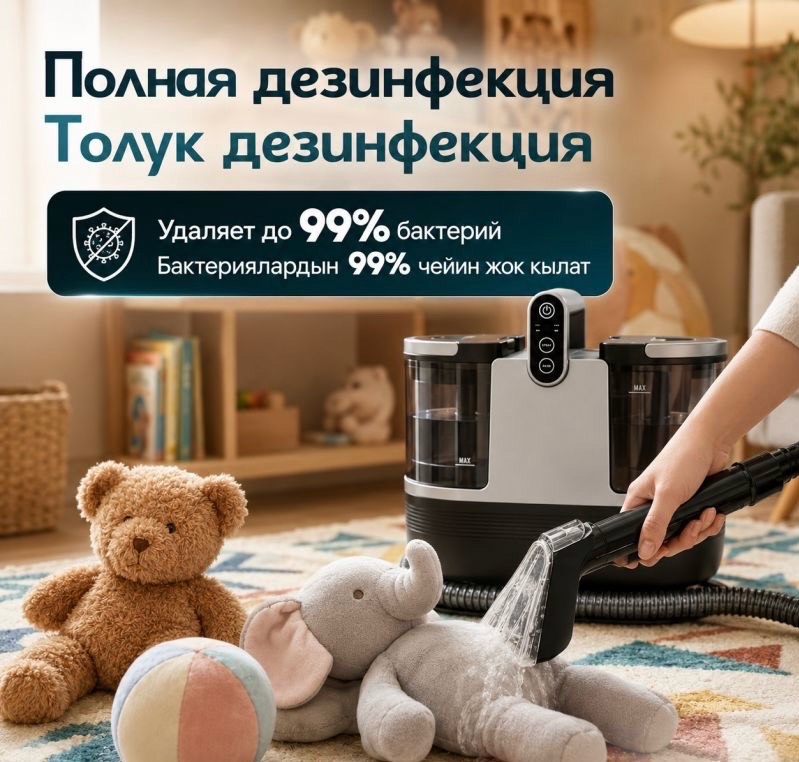 Моющий пылесос для мебели и ковров Vacuum Cleaner DY-506H - изображение 2